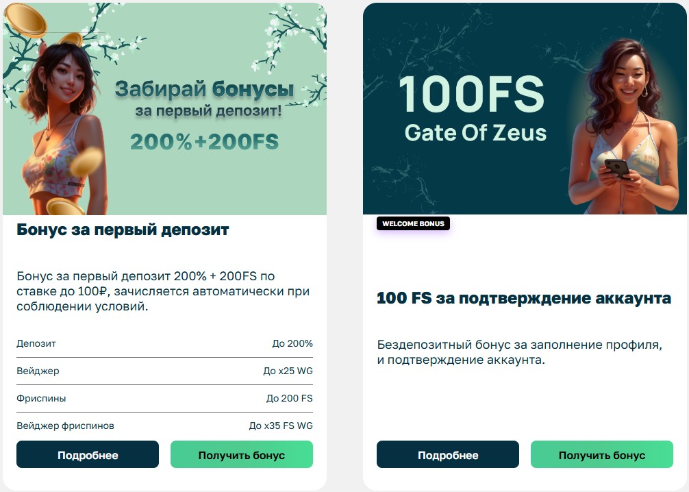 Бонсай Casino депозит